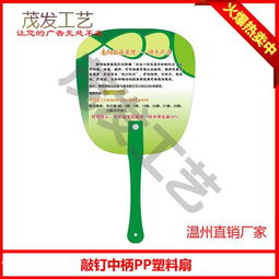 福州廣告扇定制指南 專業制作、免費設計、代理代辦一站式服務