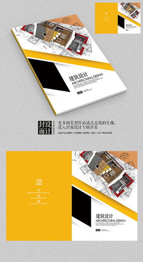 企業廣告公司畫冊設計素材解析 紅動中國的創意實踐