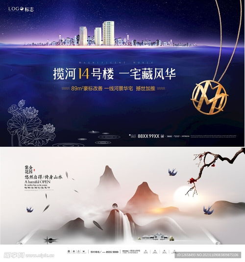 融合東方神韻與現代魅力——藍色中式地產設計圖與室外廣告代理代辦服務