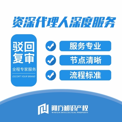 上海商標復審代辦服務 申請進度實時反饋與專業代理支持