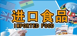 上海食品進口代理報關(guān)一站式服務(wù) 專業(yè)、高效、合規(guī)的解決方案