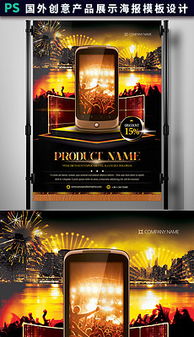 手機廣告公司宣傳單設(shè)計 從模板到源文件的創(chuàng)意解決方案